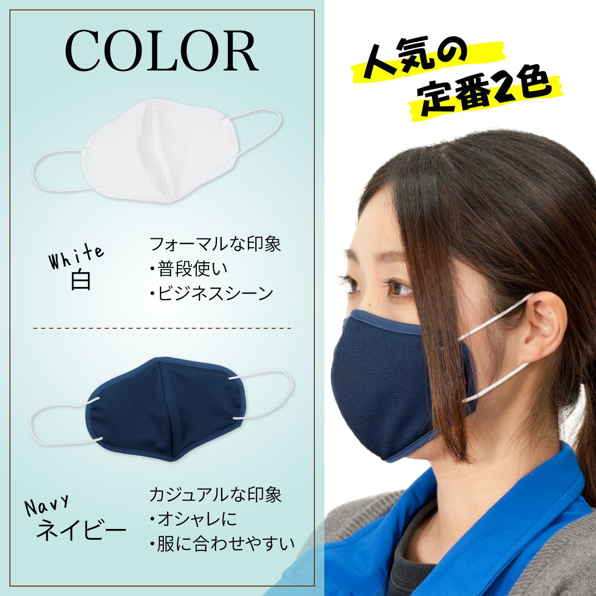 etiquettemask-color
